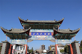 Yunnan Nationalities Village