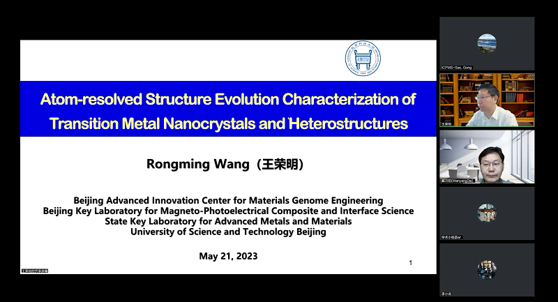 ICPMS Prof Rongming Wang